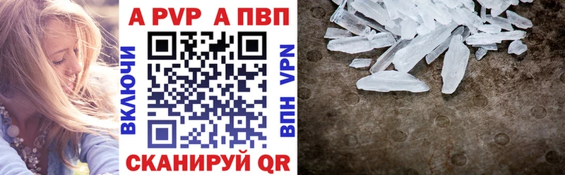 дарнет шоп  Боровск  A-PVP Crystall 