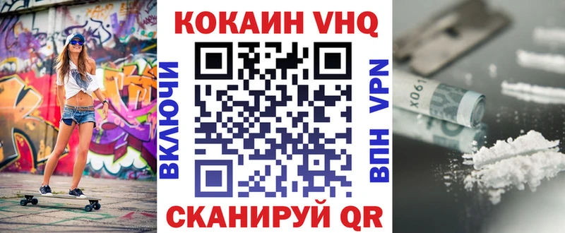 Cocaine VHQ  как найти   Боровск 