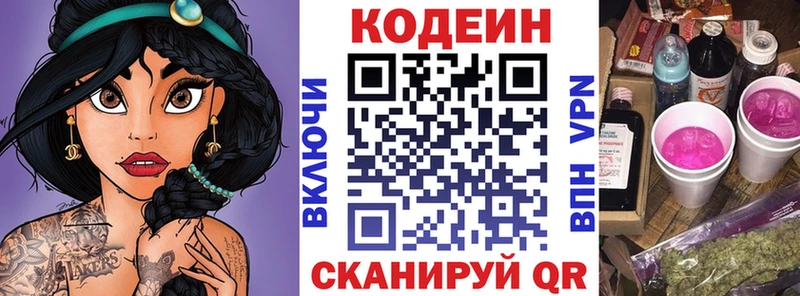 купить наркотик  Боровск  KRAKEN вход  Кодеиновый сироп Lean Purple Drank 