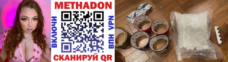 kraken ссылки  Боровск  МЕТАДОН methadone 